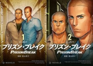 La Série Prison Break Adaptée En Manga Avant Une Saison 6