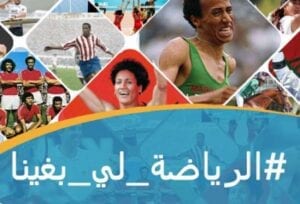 Vers Une Professionnalisation Du Sport De Haut Niveau Au Maroc