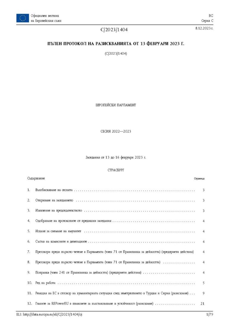 Séisme en Turquie : Erdogan au cœur d&rsquo;une polémique