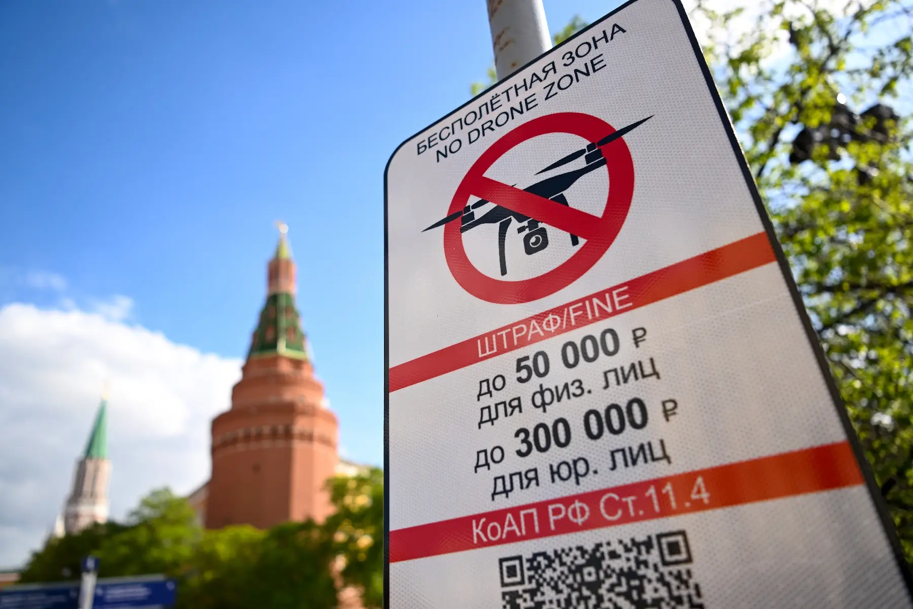 Ukraine : Collectes De Fonds Pour Envoyer Des Drones Explosifs Sur Moscou