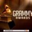 Grammy Awards : Création D&Rsquo;Une Nouvelle Catégorie Dédiée À La Musique Africaine